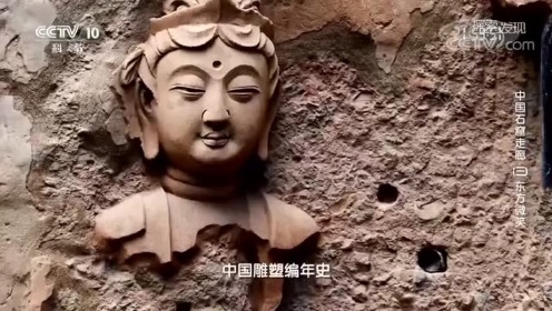 大美天水,视频, ,中国石窟走廊：《东方微笑》