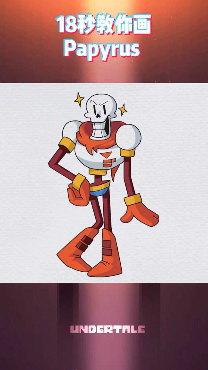 papyrus