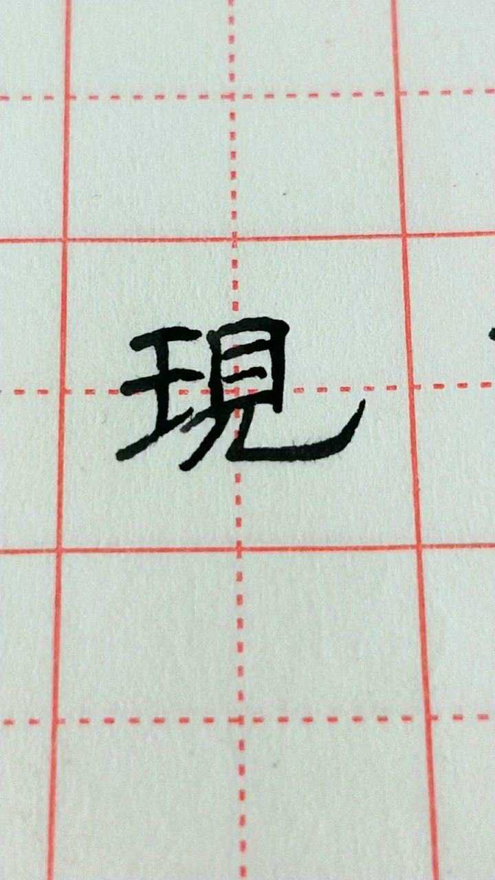 现隶书,油隶书(第10页)_大山谷图库