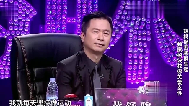 妈妈咪呀:女子叙说胸模生涯,家里的父母却不支持