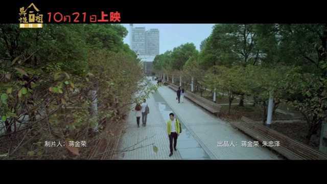 异性合租的往事 MV:主题曲《爱不放手》 (中文字幕)