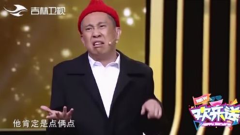 欢乐送：白凯南与大张伟抖包袱，没响却自己偷着乐，观众都笑翻了