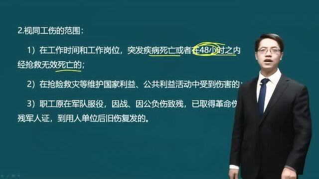 一级造价工程师《建设工程造价管理》知识点58