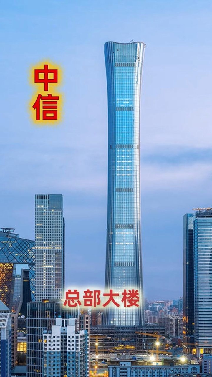 中信总部在哪里
