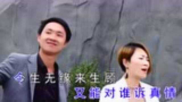 云南山歌:月老不牵爱情腾,刘云寿,付婷演唱