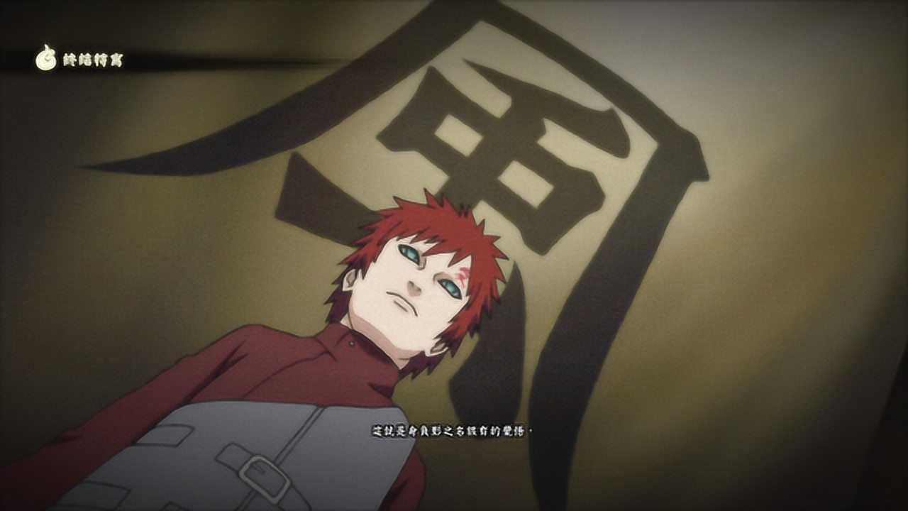 忍界大战风影我爱罗奥义彩蛋击杀父亲