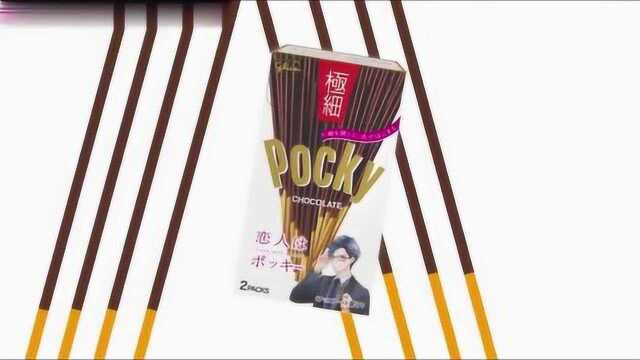 日本将pocky也拟人化了,不同味道对应不同性格,选择你的最爱吧