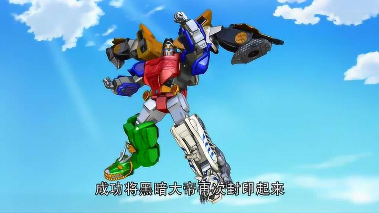 神兽金刚:一股更强大的黑暗力量来袭!守护人类之战一触即发!