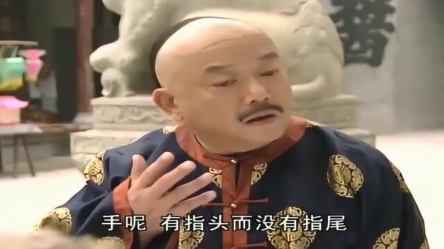 纪晓岚提醒和珅不要耍奸 可是这货就是不听 看他怎么演戏