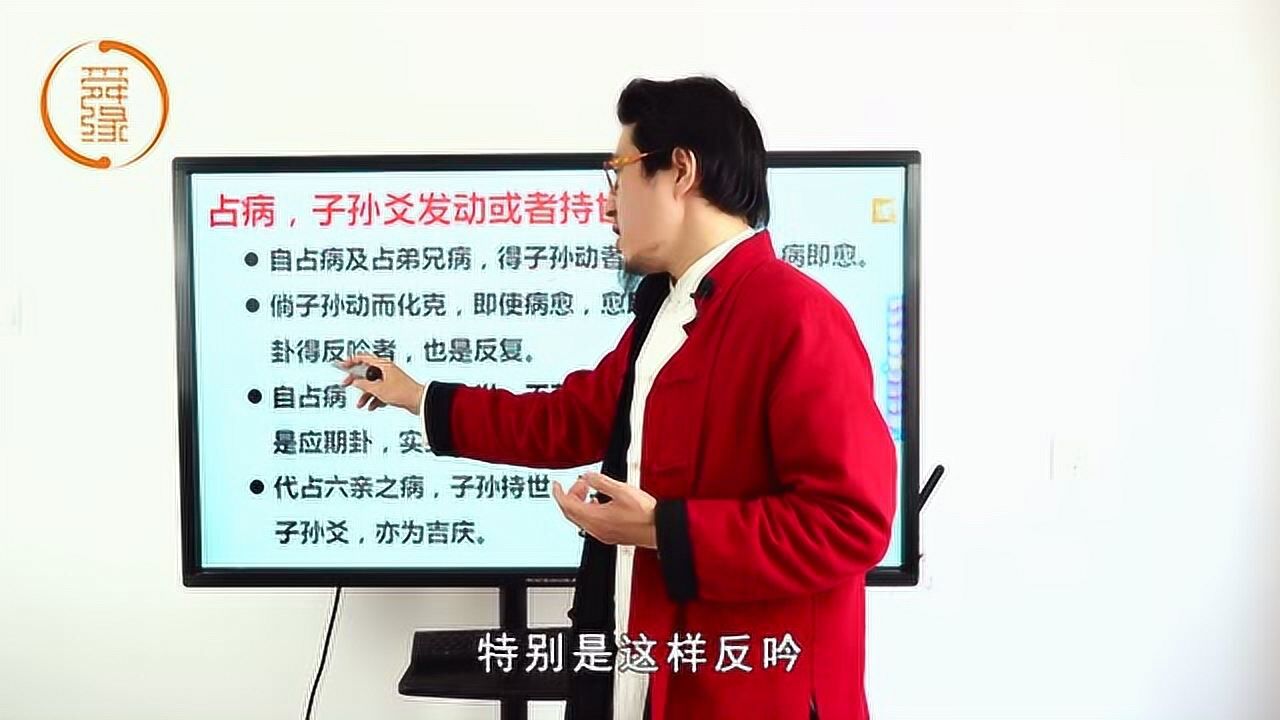 六爻测身体状况,子孙爻持世的人,能不能有惊无险渡过难关?腾讯视频