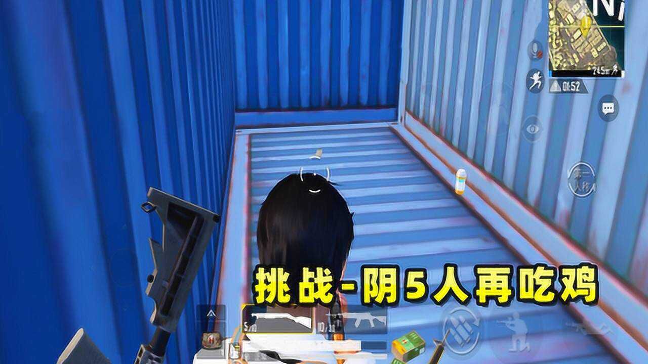 小贝游戏食堂挑战阴5个人再胜利设圈套勾引敌人会上钩吗