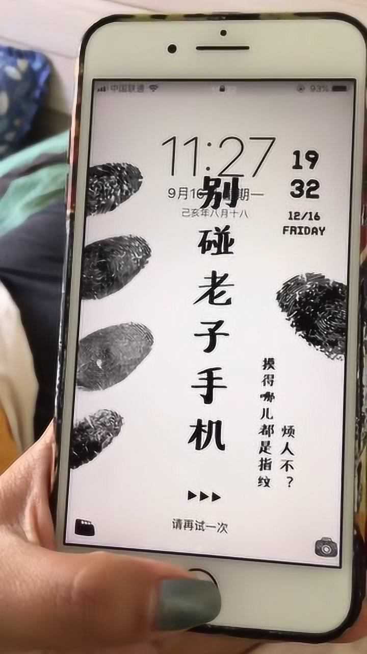 我叫你不要偷看我手机你还不信下次再偷看我手机有你好果子吃