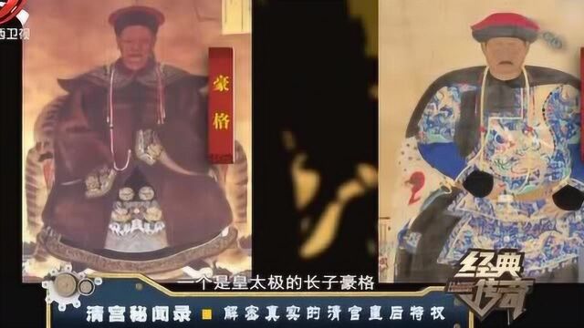 清宫秘闻录4:清朝皇后侍寝后,可以跟皇帝一起睡觉,整夜陪伴