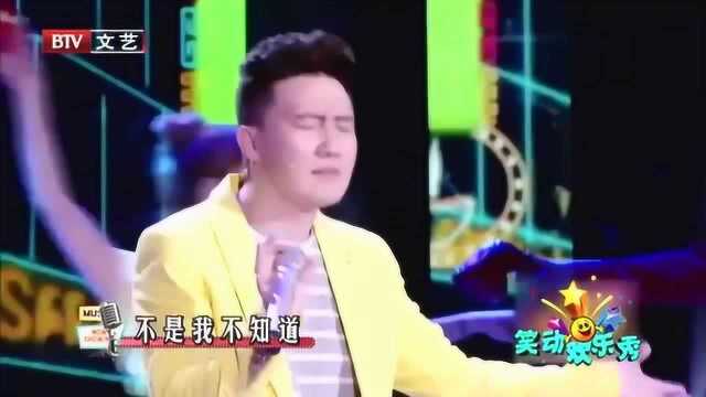 杨树林演唱《我在人民广场吃炸鸡》,另类版本,别有一番风味