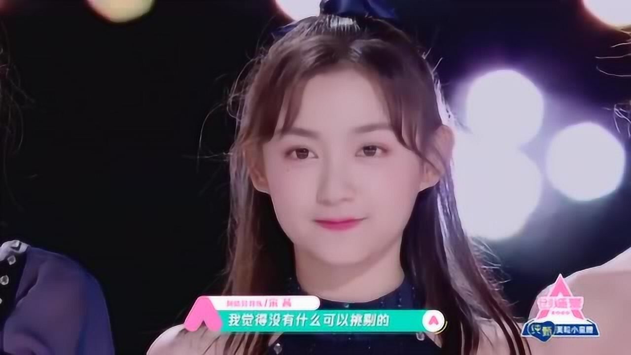 创造营2020五毒让黄子韬惊叫哇让宋茜好评不断赞