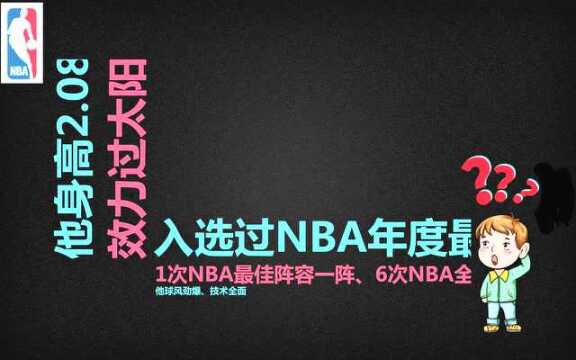 猜球员(第一期),你知道答案么?