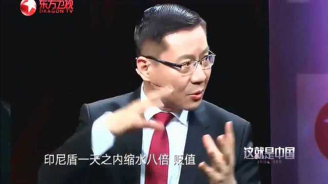 张维为:你知道08年金融危机到底有多严重吗?瑞士银行都差点因为它破产!