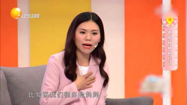 《靓妈攻略》孩子需要的不只是母爱,孩子需要多方面的爱