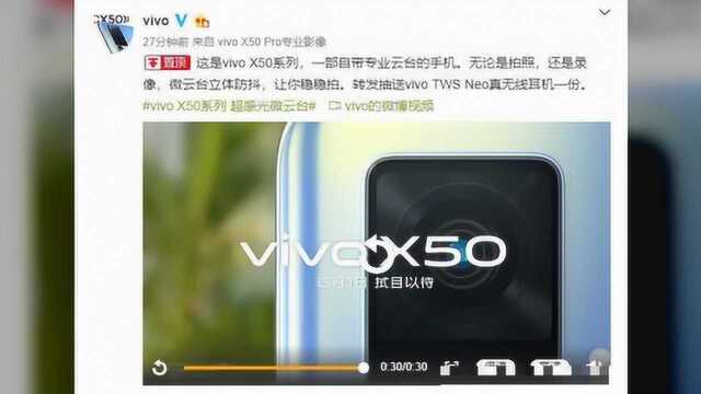 打破常规的设计思维,vivo X50系列的微云台原理看起来天马行空