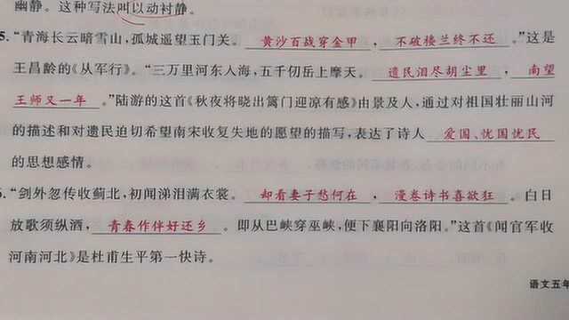 期末冲刺总复习古诗接龙,每天练一练,进步看得见