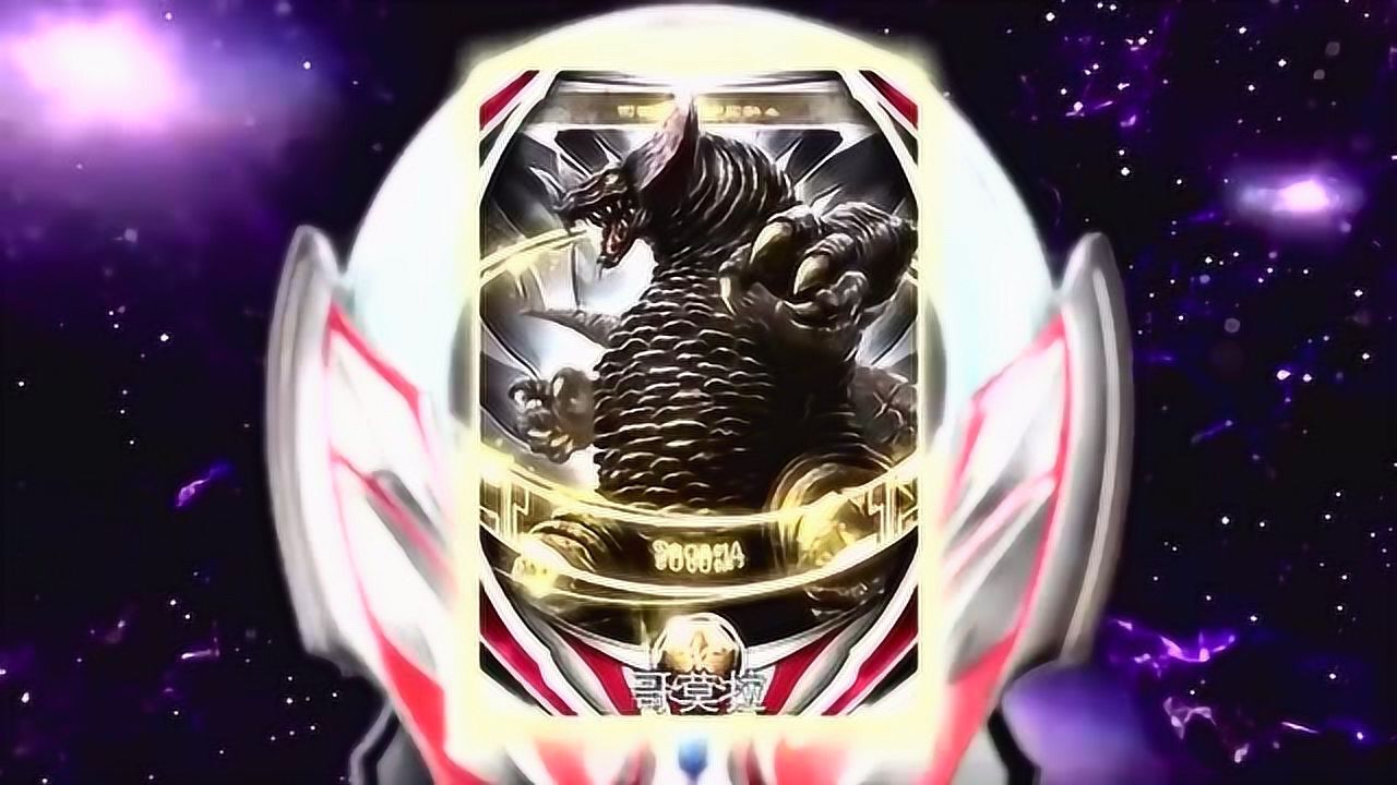 欧布同时融合艾克斯奥特曼和哥莫拉得到了艾克斯的各种怪兽铠甲