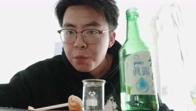 韩国烧酒zbc奢侈一把