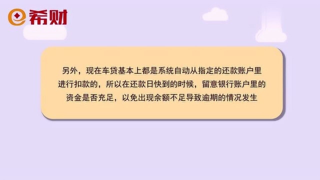 如果车贷出现逾期,第一时间主动协商,还能挽救吗?