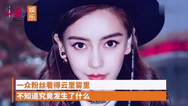 Angelababy到底是怎么了?深夜发微博因两个男人?