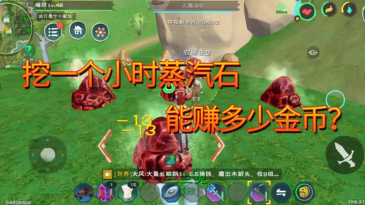 创造与魔法挖一个小时蒸汽石能赚多少金币