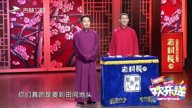 李大成表演山歌版《忘情水》,一张嘴全场“沸腾”太逗