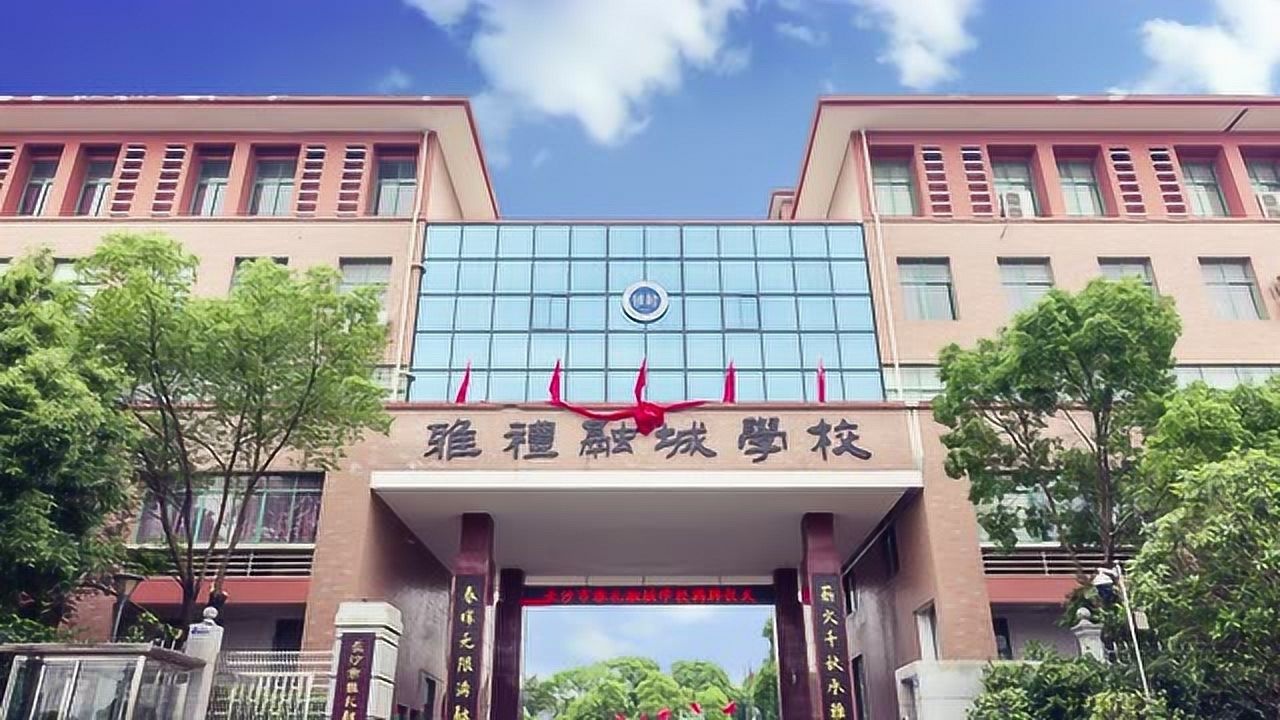雅礼融城2020形象照
