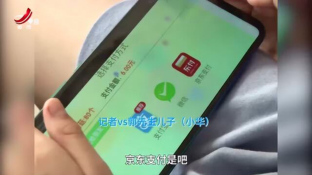 卡里只剩6块钱!小孩网游充值数万元,退费证明让家长犯难