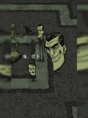 饥荒用麦斯威尔检查自己的大头会怎样