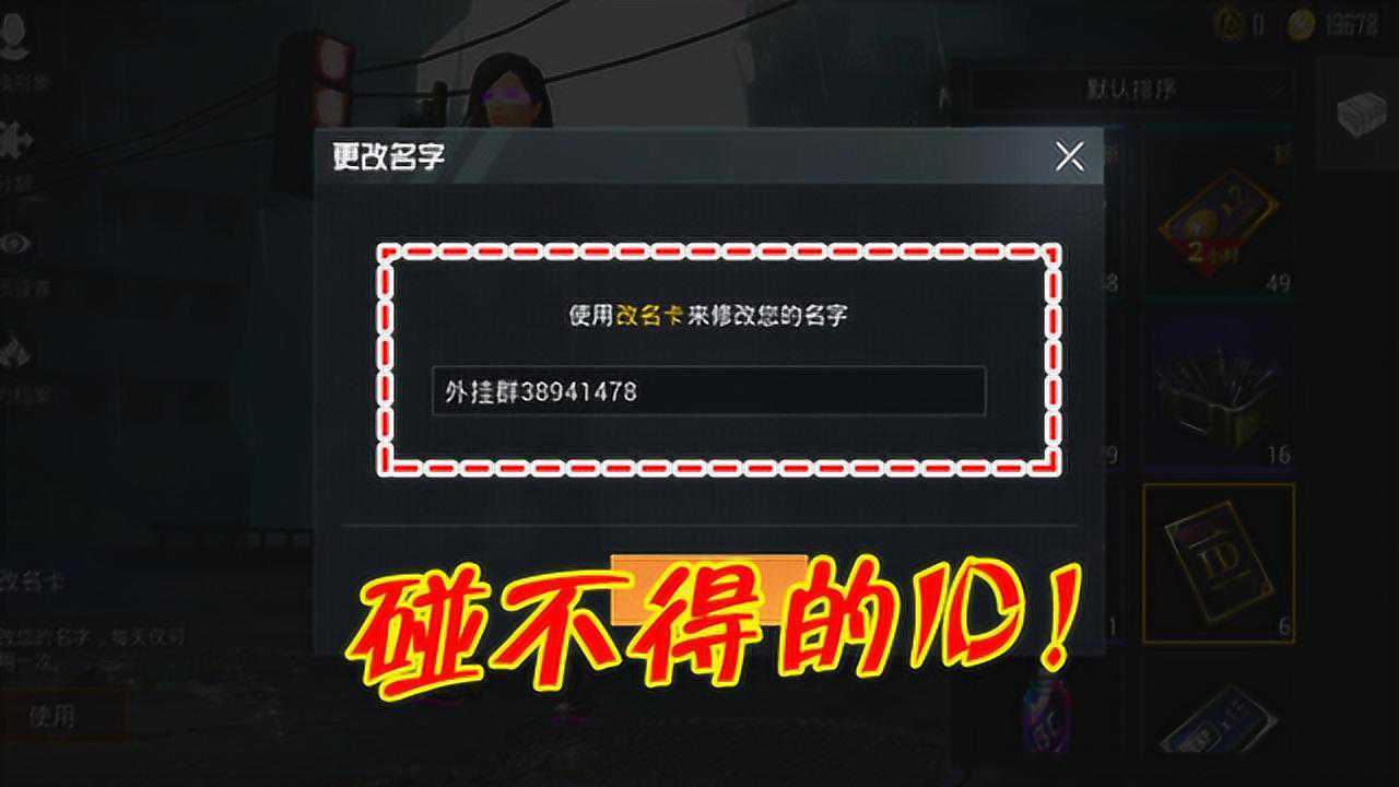 和平精英這種id千萬別碰無警告直接封號10年