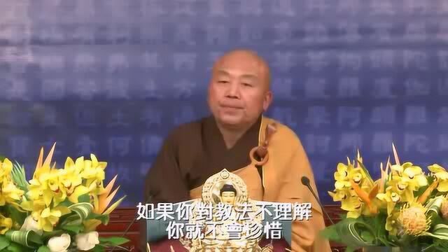 净界法师:佛法就是告诉我们怎样觉悟成就的法门