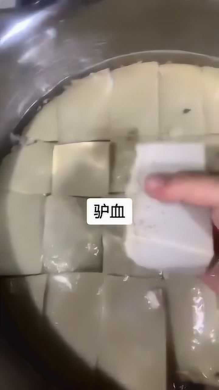 这竟然是驴血真搞不明白驴血为什么是白色的