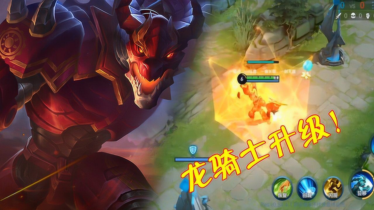 王者荣耀龙骑士皮肤即将升级体验服加入回城音效传说预定