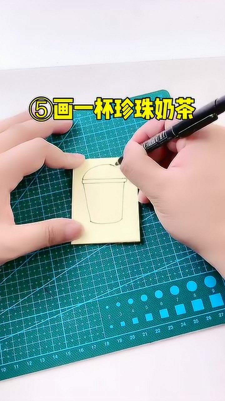 自制珍珠奶茶小本子