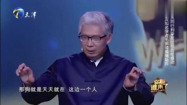 知名学者毛佩琦,笑谈纪连海的“家丑”,纪连海竟是“铲屎官”