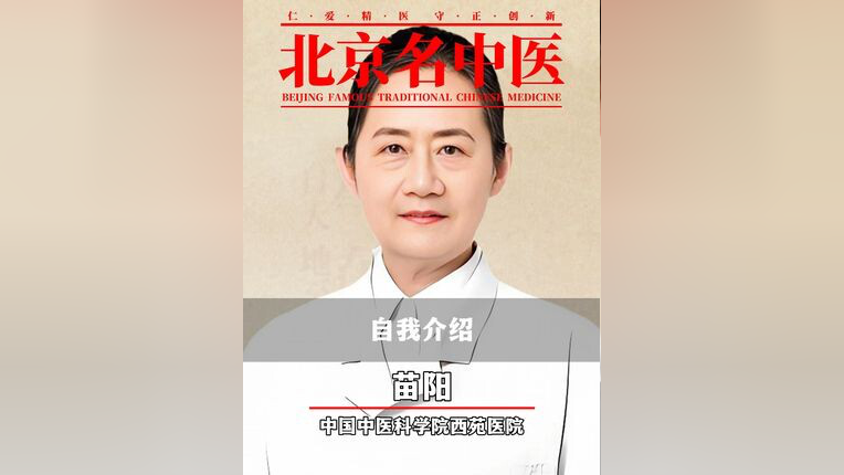 包含北京西苑中醫院專家預約掛號，只需要您的一個電話重大新聞的詞條