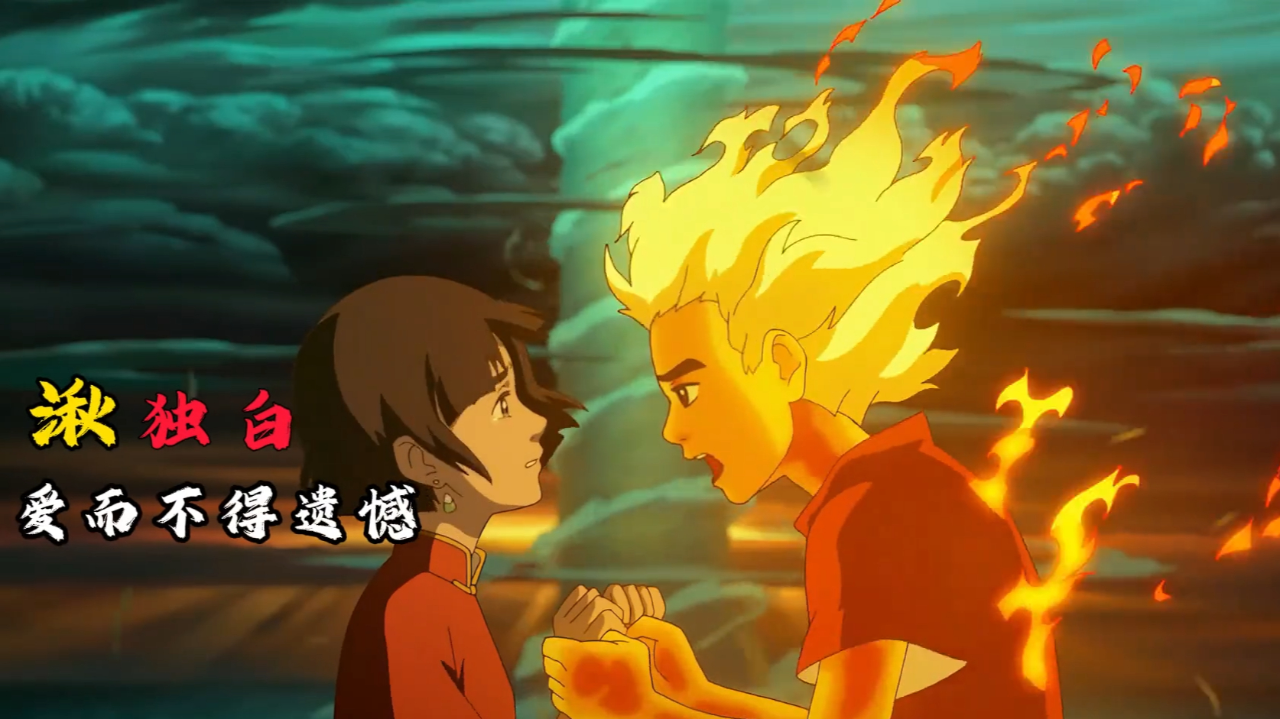 从湫的视角打开大鱼海棠,当年他的深情看哭了多少人《大鱼海棠》