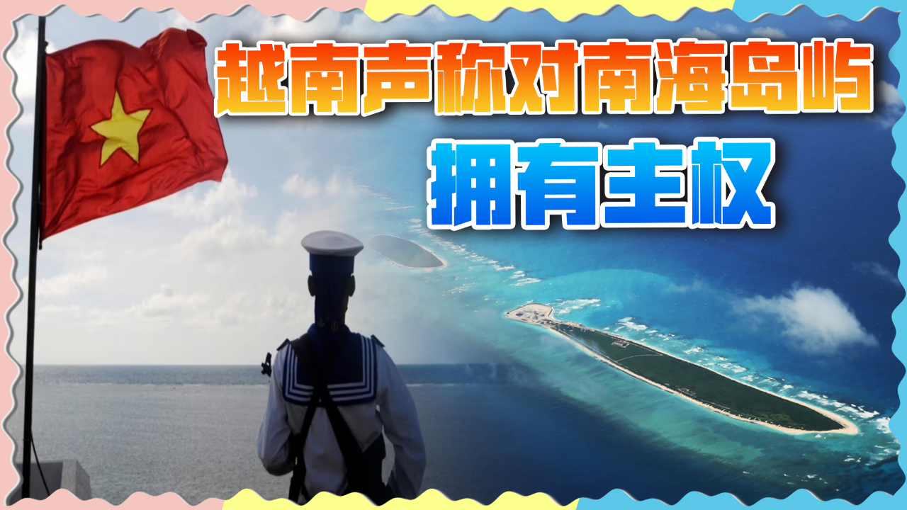 马科斯上门在即越南和菲律宾配合演戏想糊弄中国门都没有