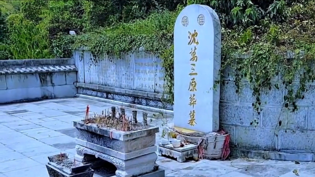 中国四大古墓之一沈万三水下古墓,是真是假?