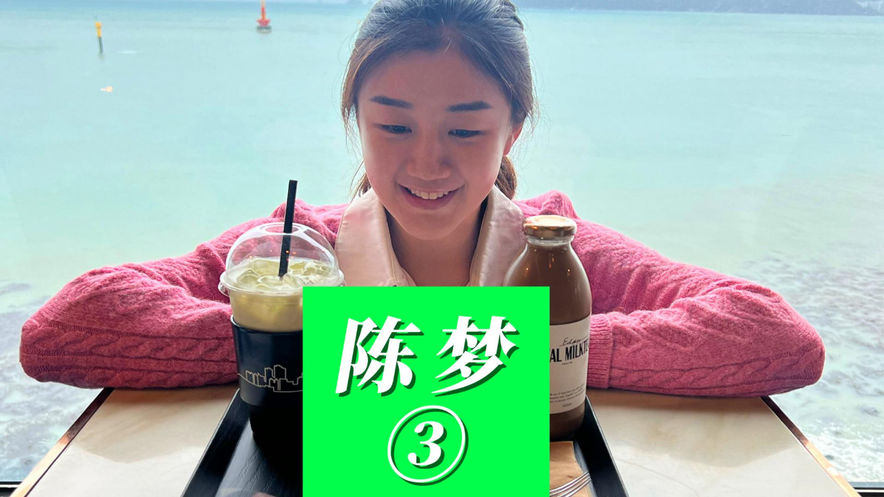 上有丁宁刘诗雯,下有王曼昱孙颖莎,2018年的陈梦,在夹缝中艰难前行