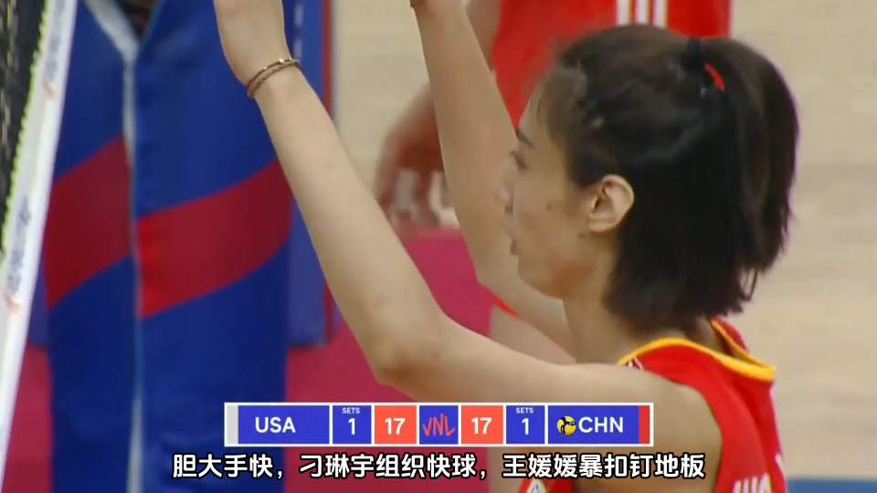 刁琳宇直接组织快球,王媛媛暴扣钉地板