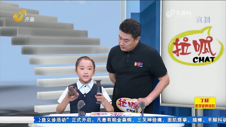 山东广电小记者走进《拉呱》演播室,现场介绍山东博物馆镇馆之宝