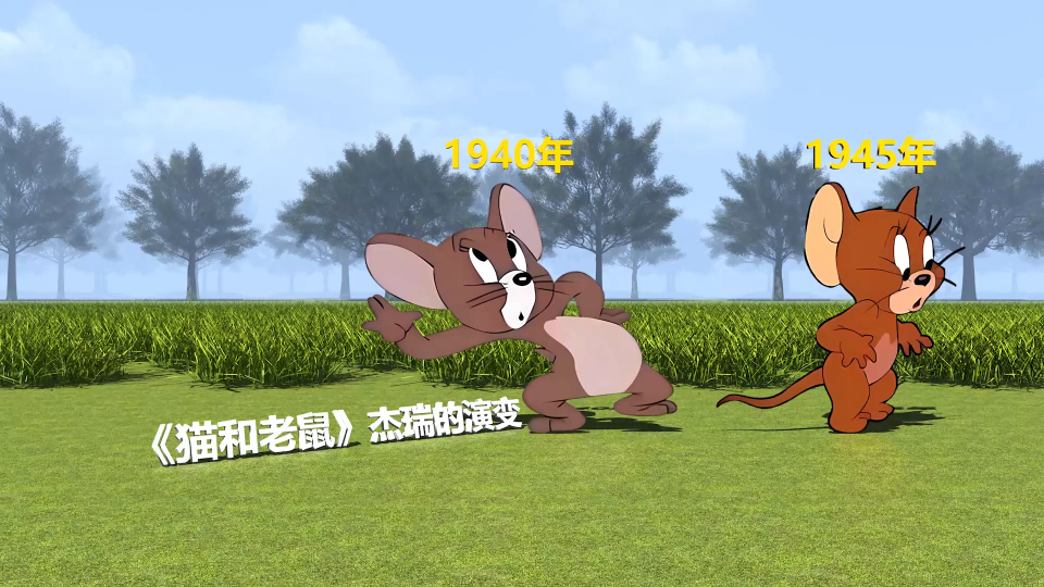 猫和老鼠里面的杰瑞每一版的变化,哪一个比较可爱?