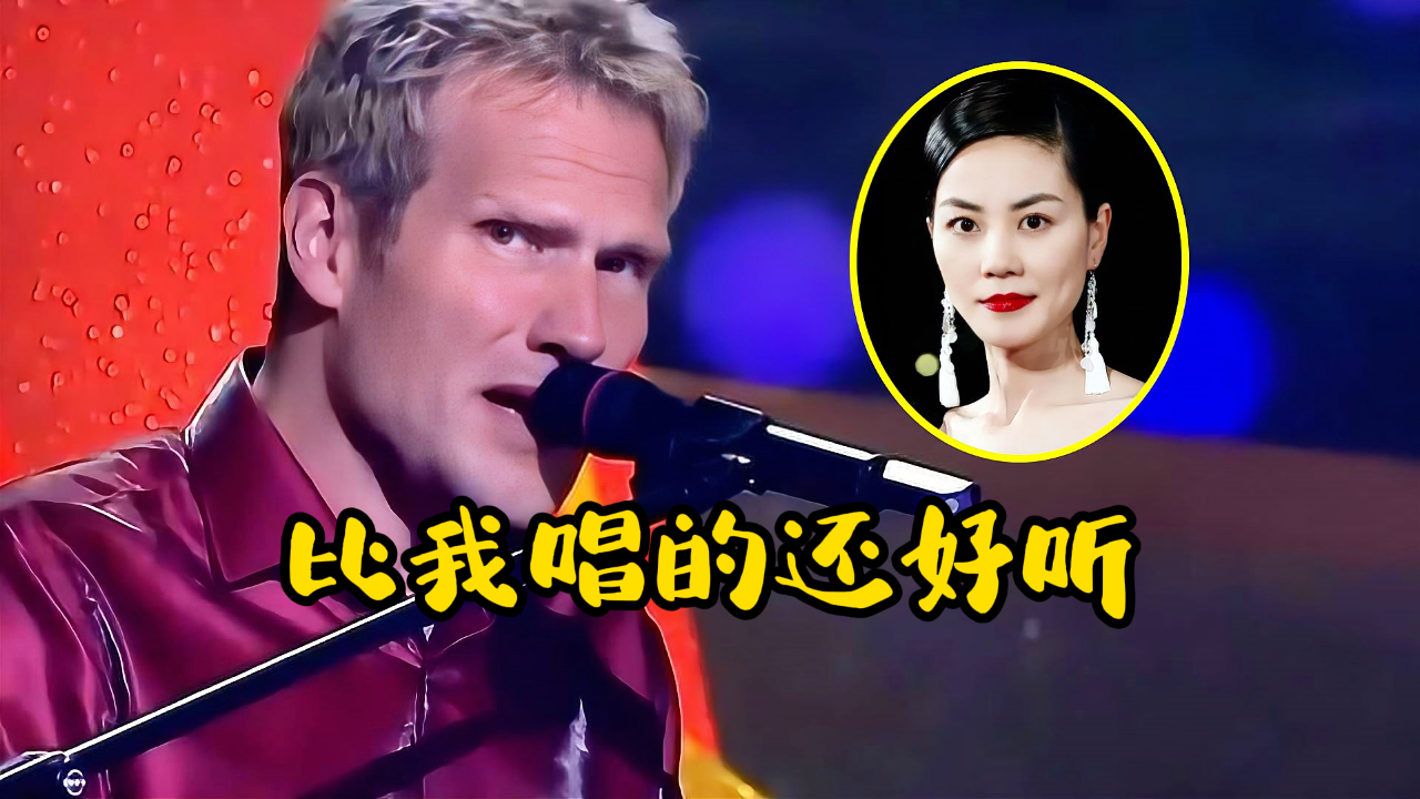 王菲没想到丹麦歌手唱《传奇》天籁之音让人陶醉,李健都甘拜下风