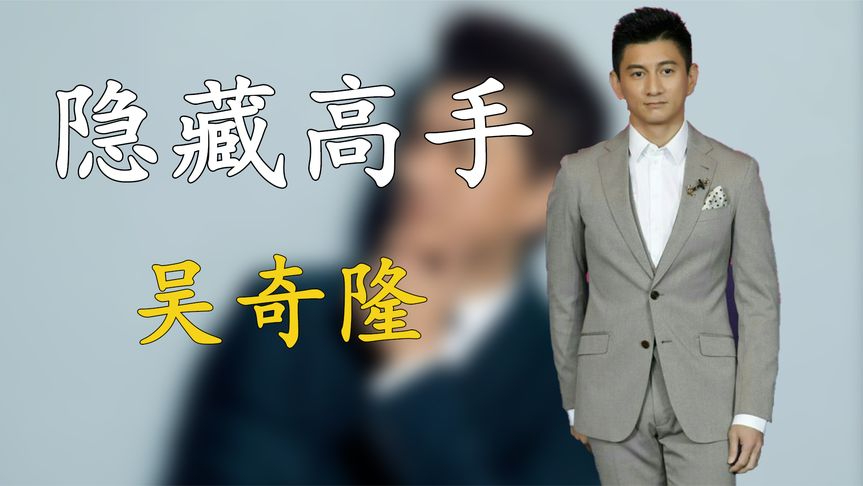 吴奇隆:让赵丽颖喊"爸",给刘诗诗2亿彩礼,吴奇隆究竟多厉害