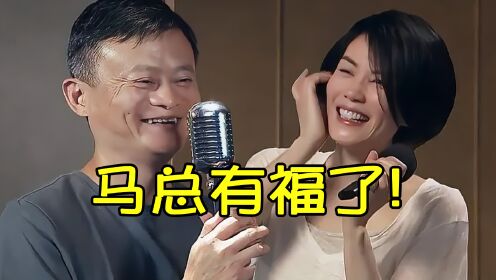 王菲与马云成搭档?翻唱经典歌曲《如果云知道》,开口都是金钱的味道